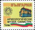 Бтс - опознай българия - Археологически музей , Силистра - 1лв.